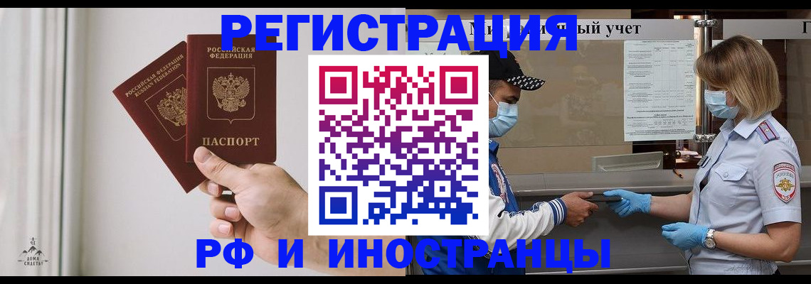 временная регистрация поиск в Феодосии