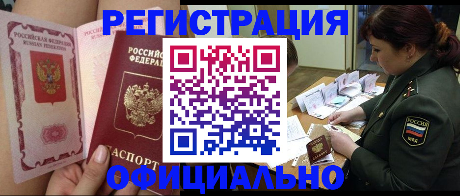 временная регистрация для школы в Феодосии