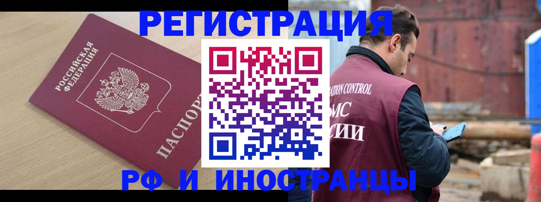 прописка поиск в Феодосии