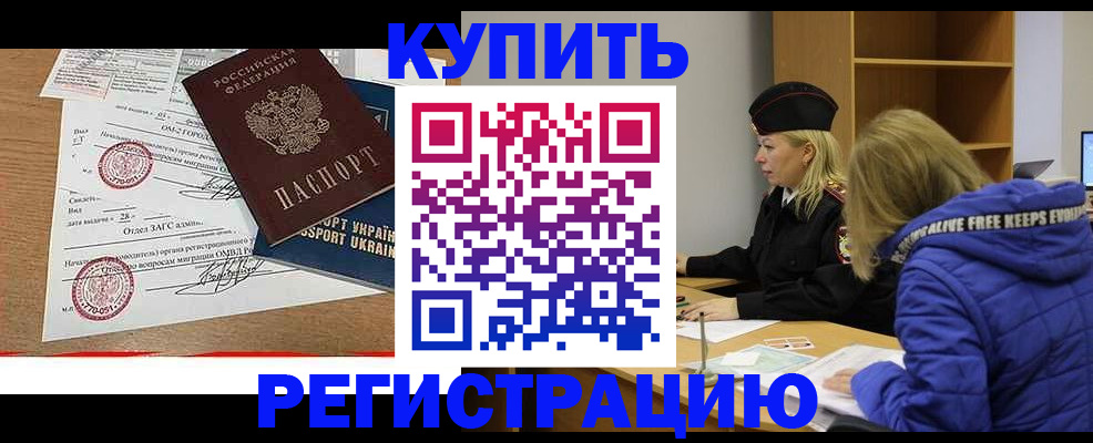 прописка для военкомата в Феодосии