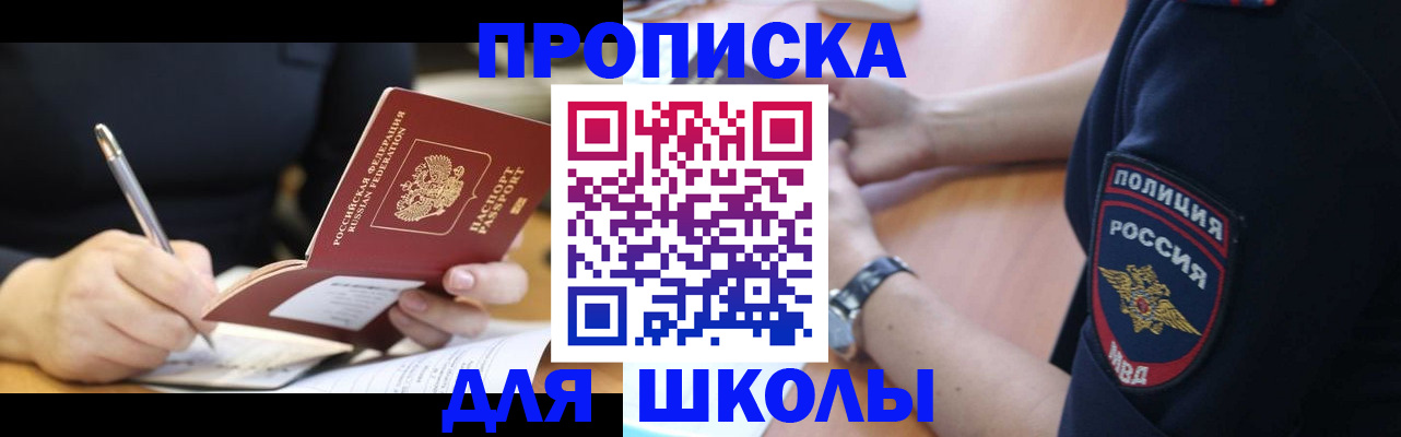 временная регистрация гарантия в Феодосии