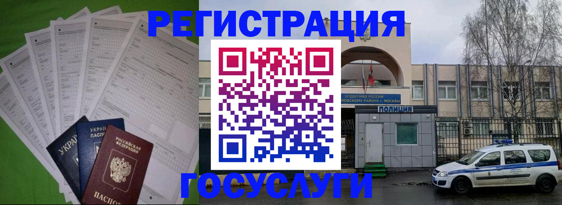 прописка в Феодосии