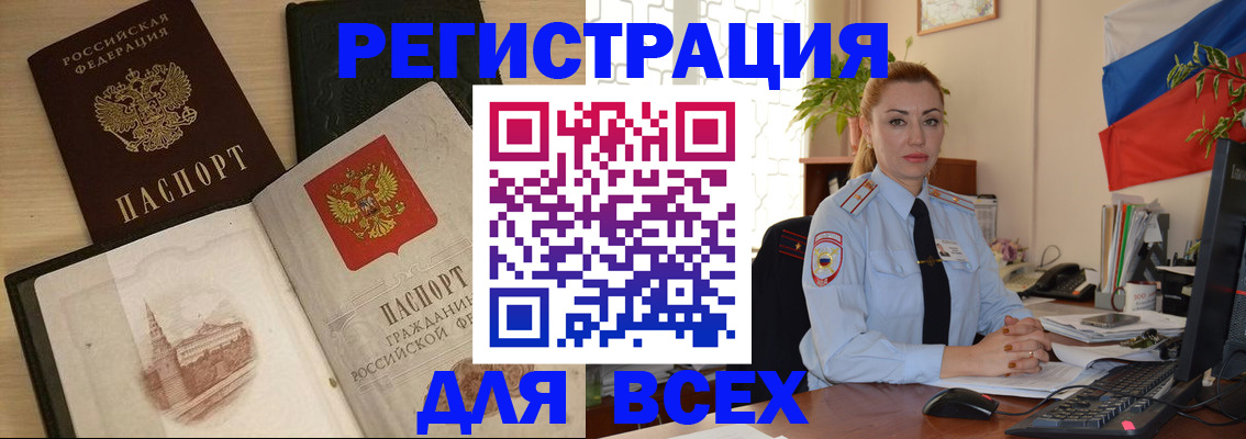 миграционный учет в Феодосии