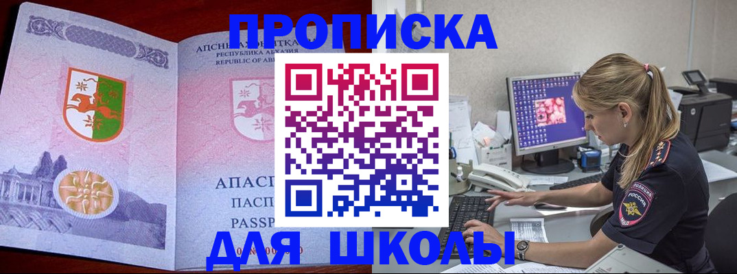 найти адрес прописки в Феодосии